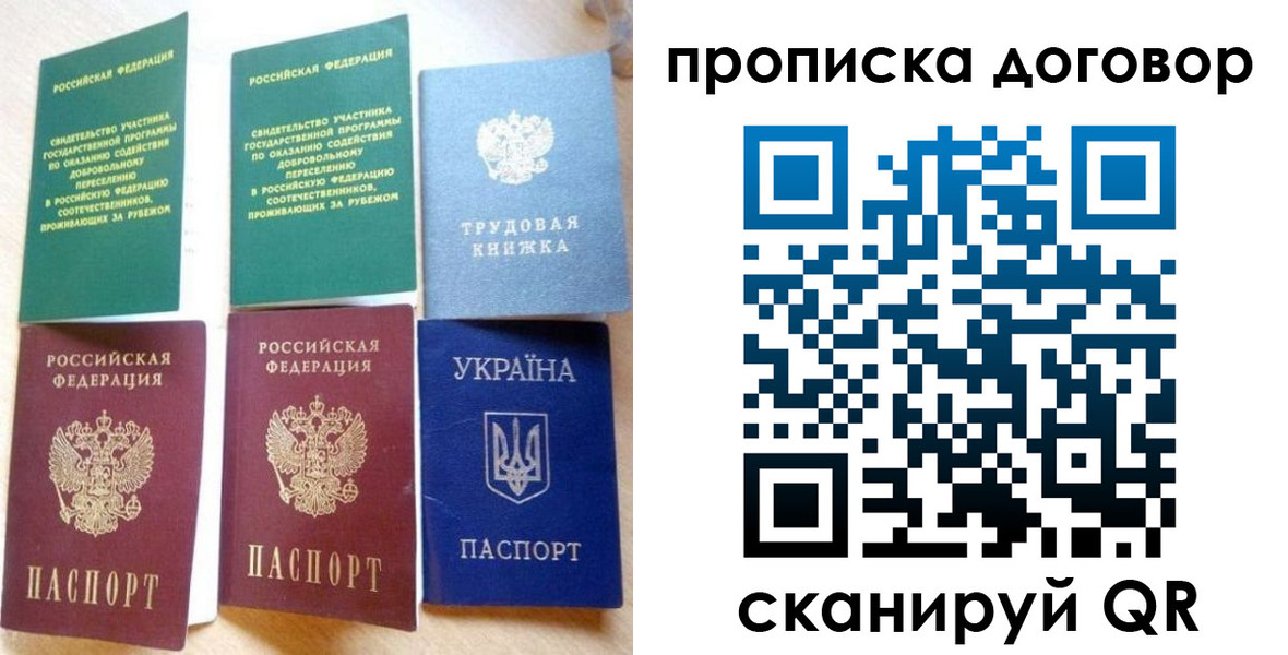 временная регистрация для всех в Ингушетии