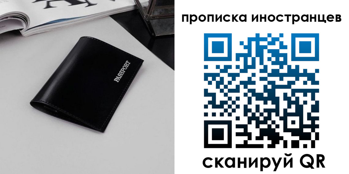 временная регистрация для школы в Ингушетии
