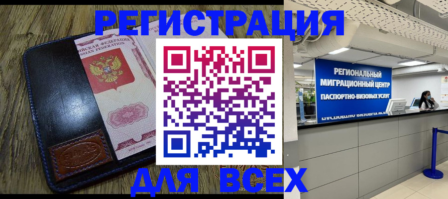 временная регистрация госуслуги в Ингушетии