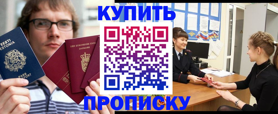 прописка паспорт в Ингушетии