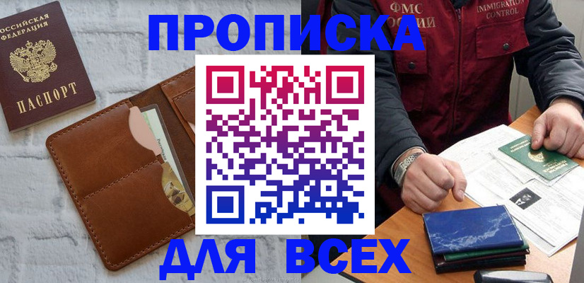 найти адрес прописки в Ингушетии